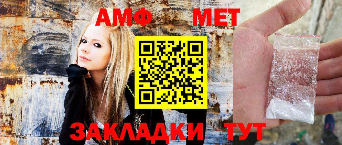 АМФЕТАМИН 97%  Вход с VPN  АМФ  Егорьевск 