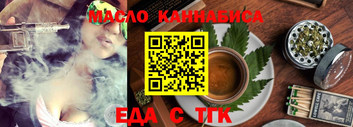 Canna-Cookies конопля  Вход с VPN  Егорьевск 