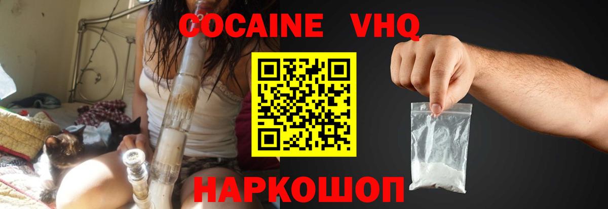 КОКАИН Перу Егорьевск