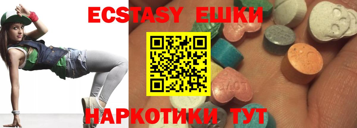 hydra как зайти  ЭКСТАЗИ  Вход с VPN  Экстази Дубай  Егорьевск 