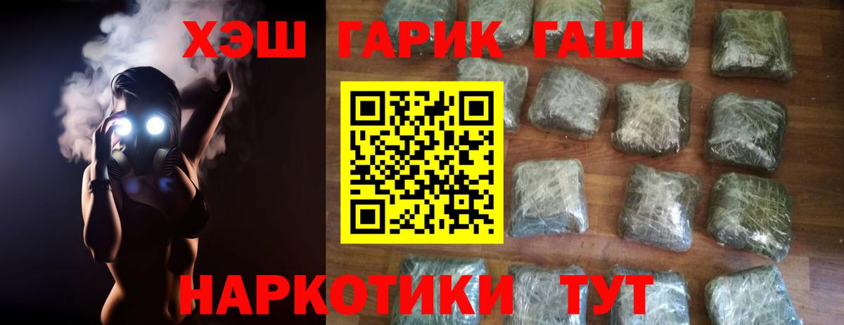 Гашиш Ice-O-Lator  Гашиш убойный  Вход с VPN  Егорьевск 