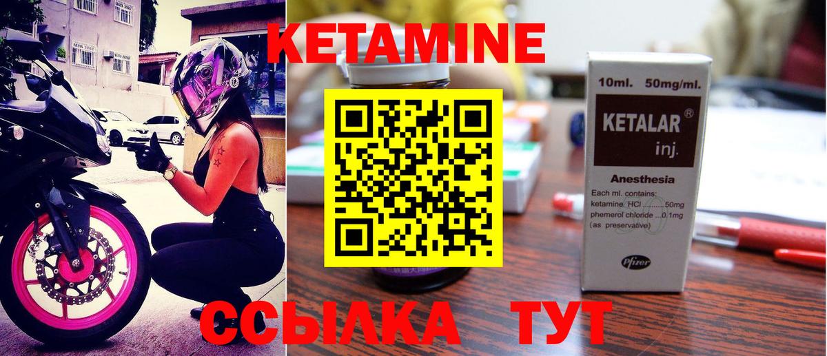 Кетамин ketamine  Кетамин VHQ  Вход с VPN  Егорьевск 