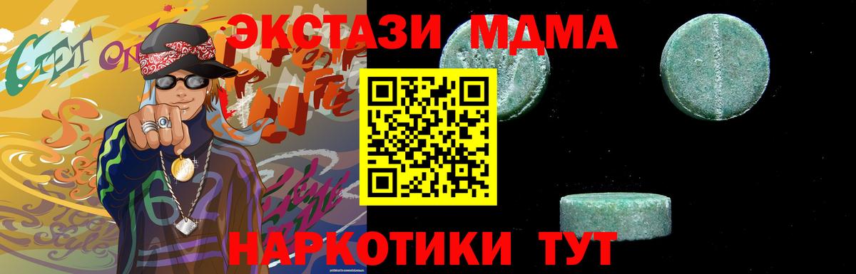 МДМА молли  Вход с VPN  Егорьевск 