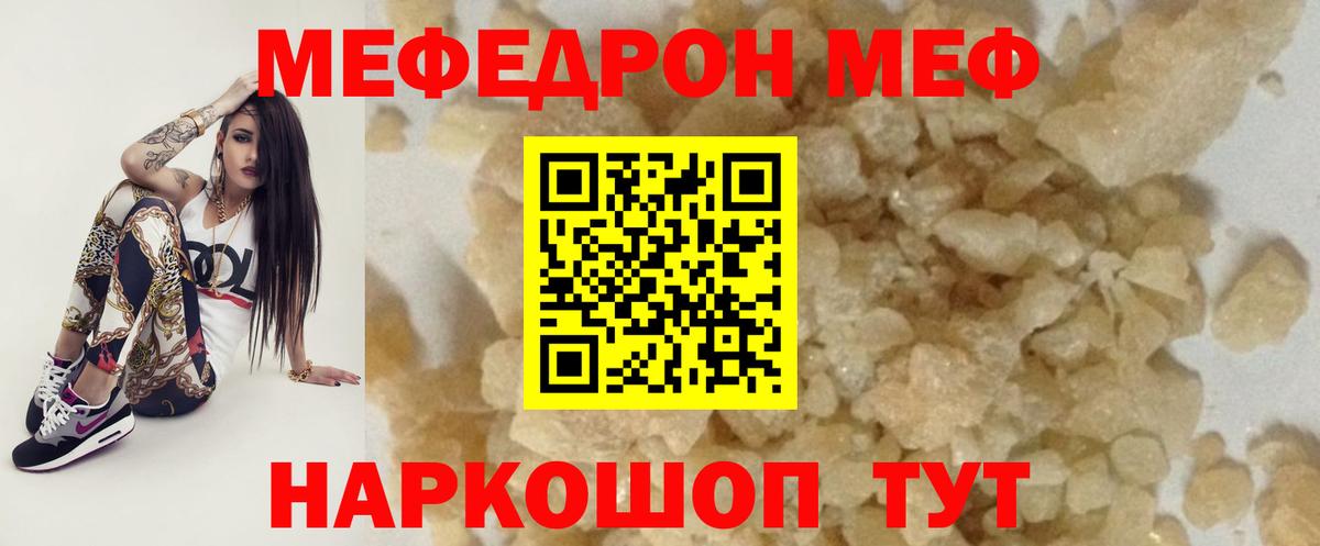 Меф  Вход с VPN  Егорьевск  Меф  как найти закладки  МЕФ мука  МЯУ-МЯУ кристаллы 