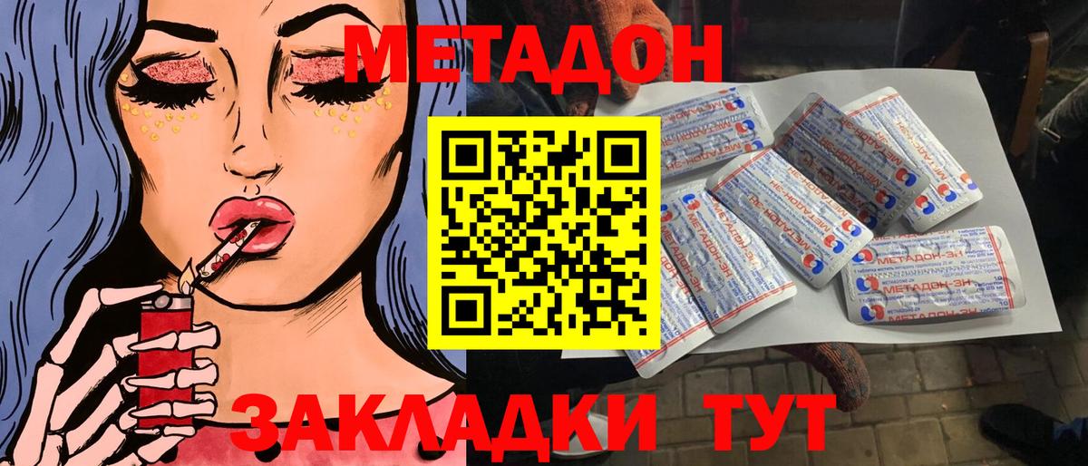 Егорьевск  МЕТАДОН VHQ  kraken как войти  Вход с VPN 