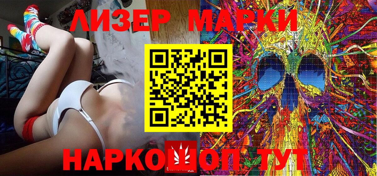 Егорьевск  Марки NBOMe 1500мкг  Вход с VPN  Марки NBOMe 1500мкг 