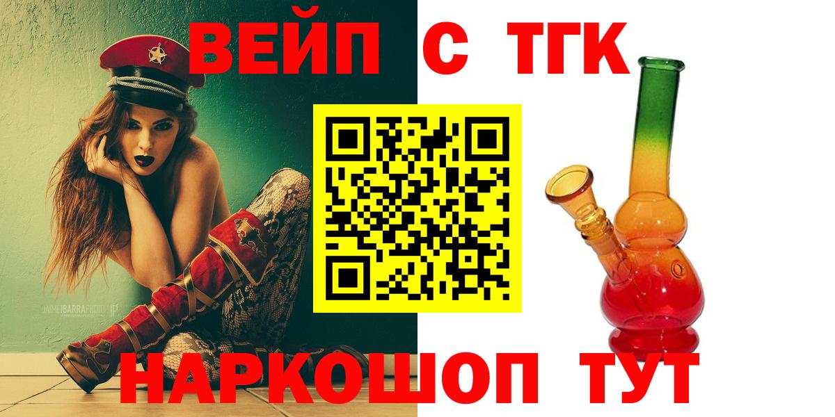 Дистиллят ТГК гашишное масло Егорьевск