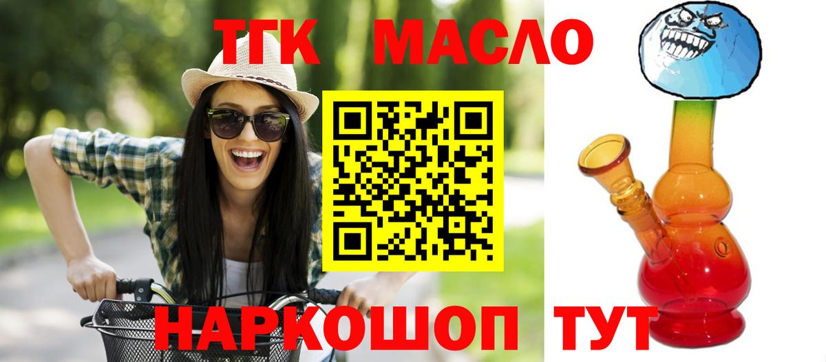 Дистиллят ТГК THC oil  Дистиллят ТГК концентрат  Егорьевск  Вход с VPN 