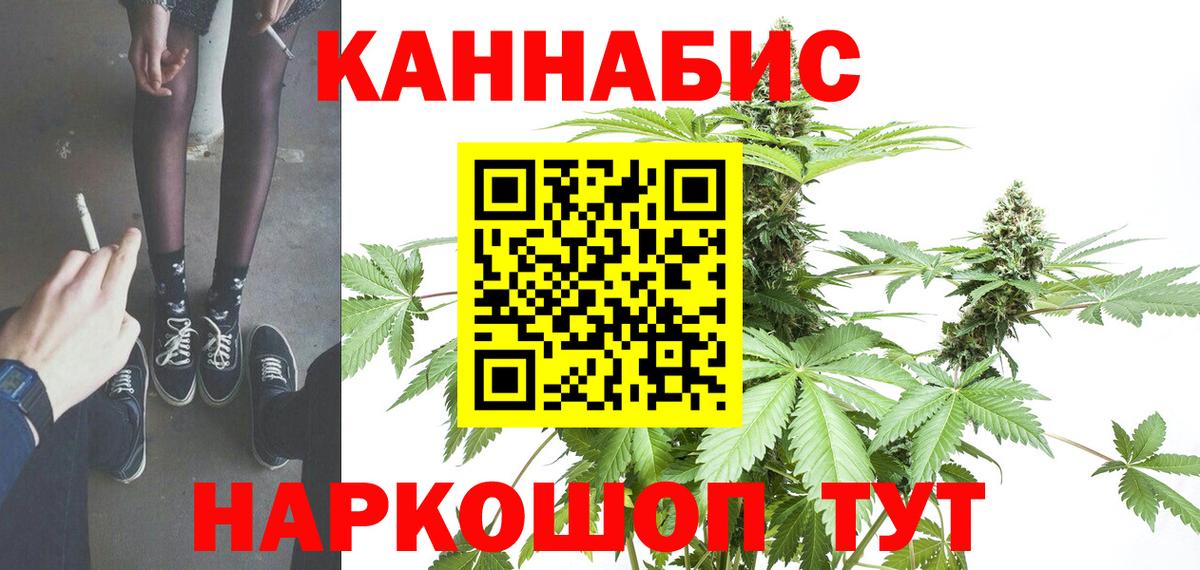 Марихуана гибрид Егорьевск
